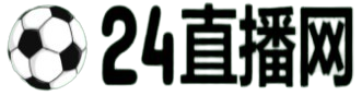 西甲直播吧